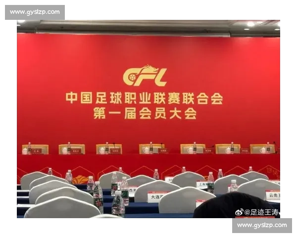 中足联宣委会成立：为足球文化建设立梁架柱